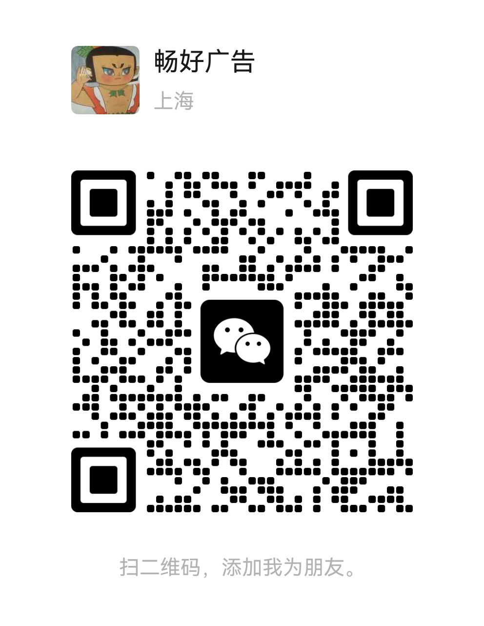 微信二维码