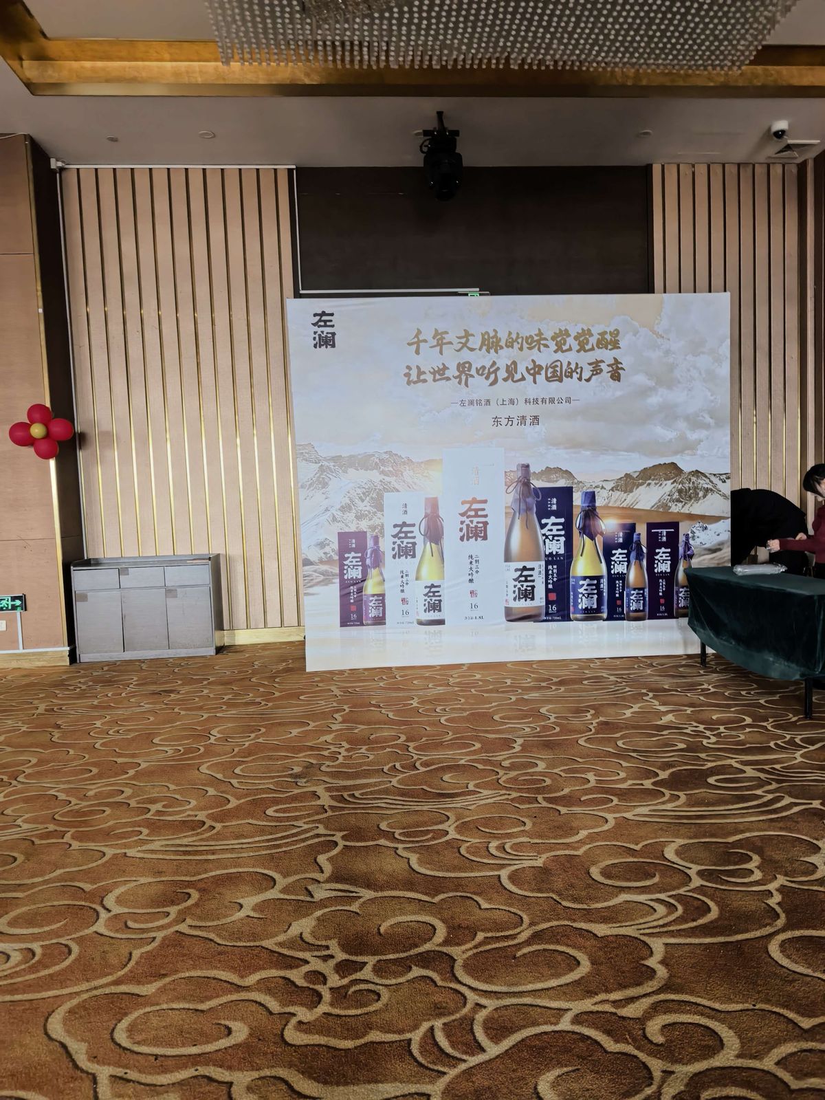 喷绘背景板搭建现场实拍 上海畅好广告